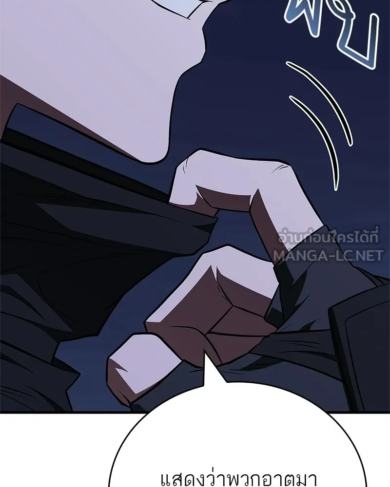 สุดยอดเทรนเนอร์แห่งยุทธภพ ตอนที่ 108 มาถูกทางแล้ว รูปที่ 156