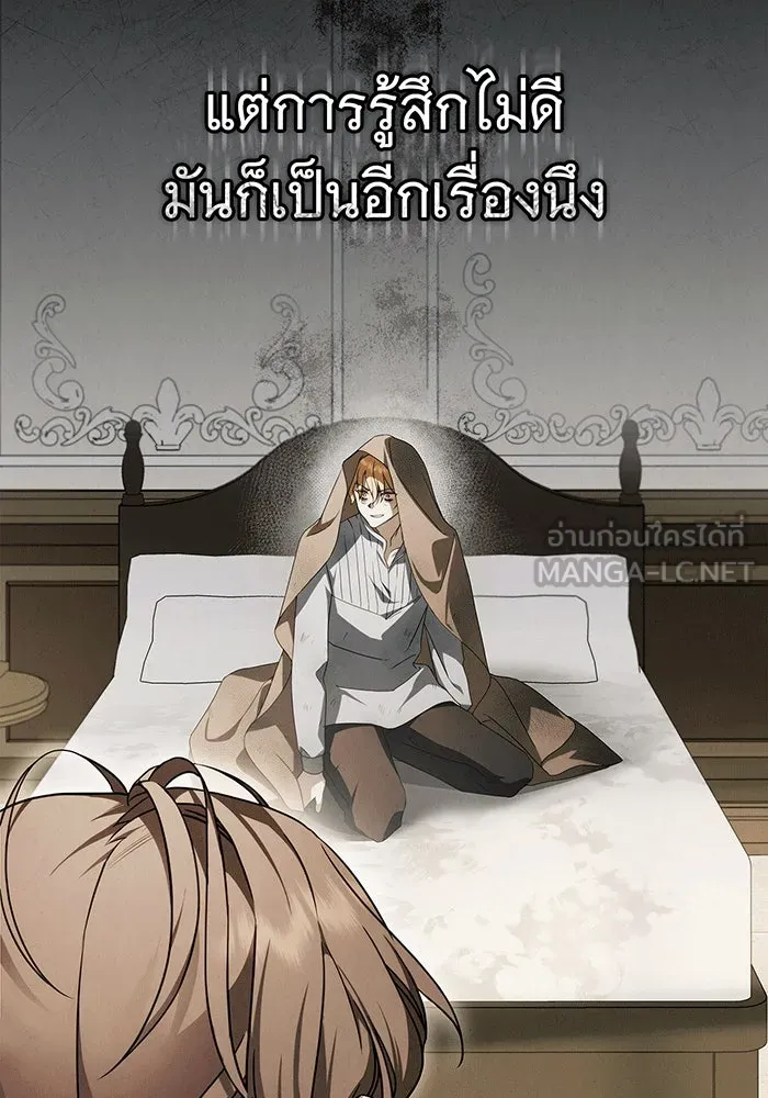 สาว(ลับ)ใช้ของท่านเคานต์ตาบอด ตอนที่ 3 รูปที่ 30