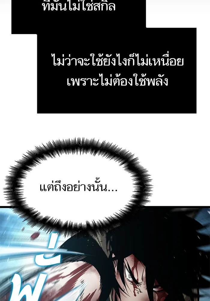 หลังวันสิ้นโลก ตอนที่ 4 รูปที่ 47