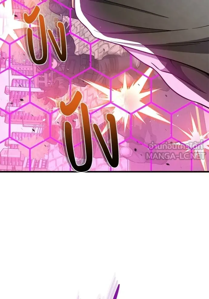 อัจฉริยะนอกคอก ตอนที่ 141 รูปที่ 73