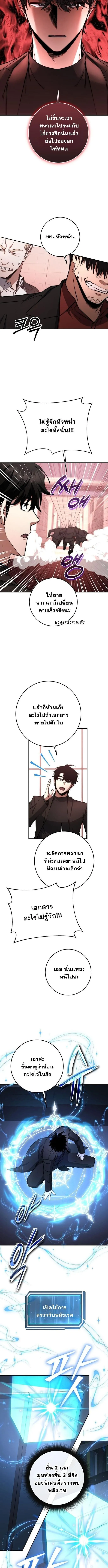 Return of the Sword God-Rank Civil Servant ตอนที่ ตอนที่ 58 รูปที่ 9