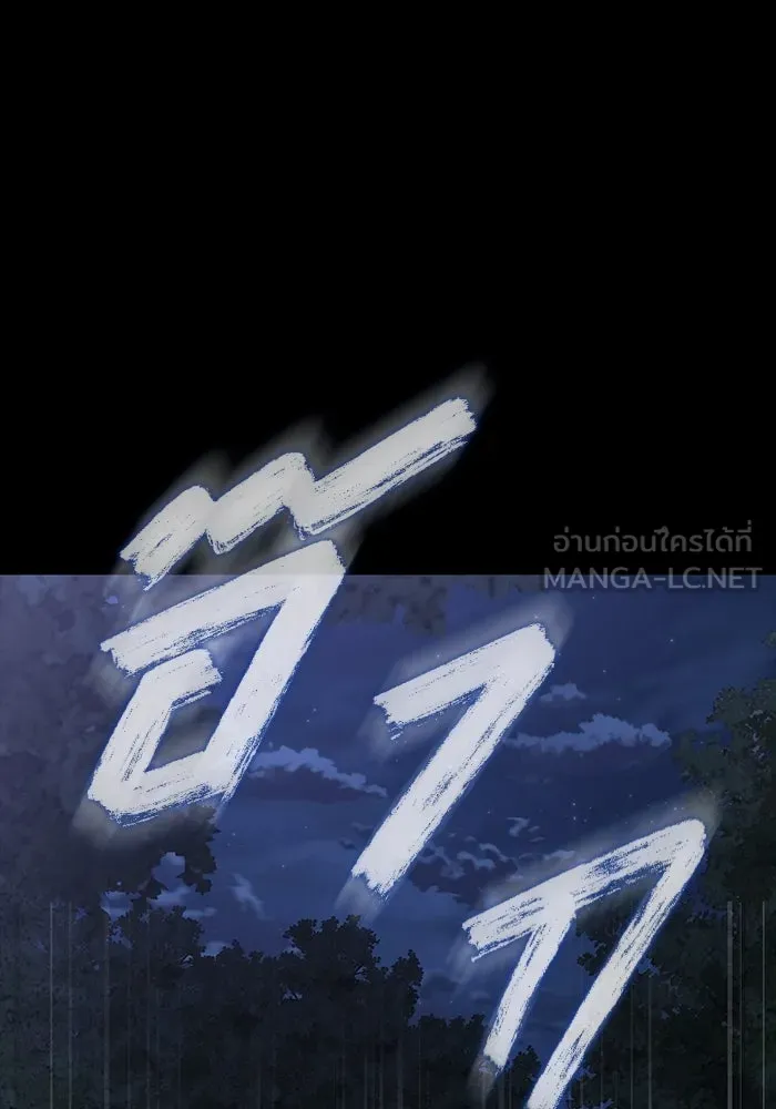 เพลเยอร์นักกินเหล็ก ตอนที่ 43 รูปที่ 78