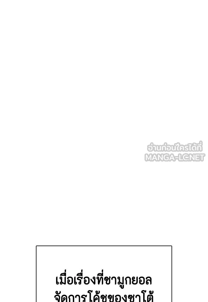 หมาหัวเน่า ตอนที่ 115 รูปที่ 20