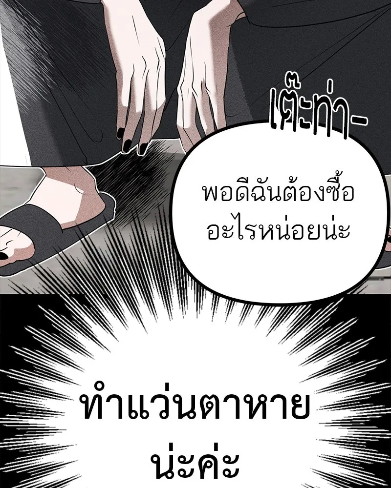 สี่สาวชาวกี ตอนที่ 2 พี่น้องทะเลาะกัน รูปที่ 121