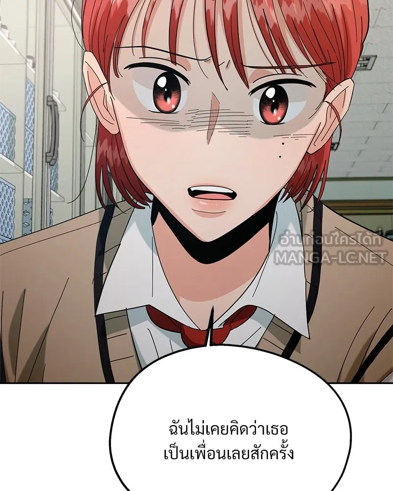 Pyramid Game เกมพีระมิด ตอนที่ 36 รูปที่ 3