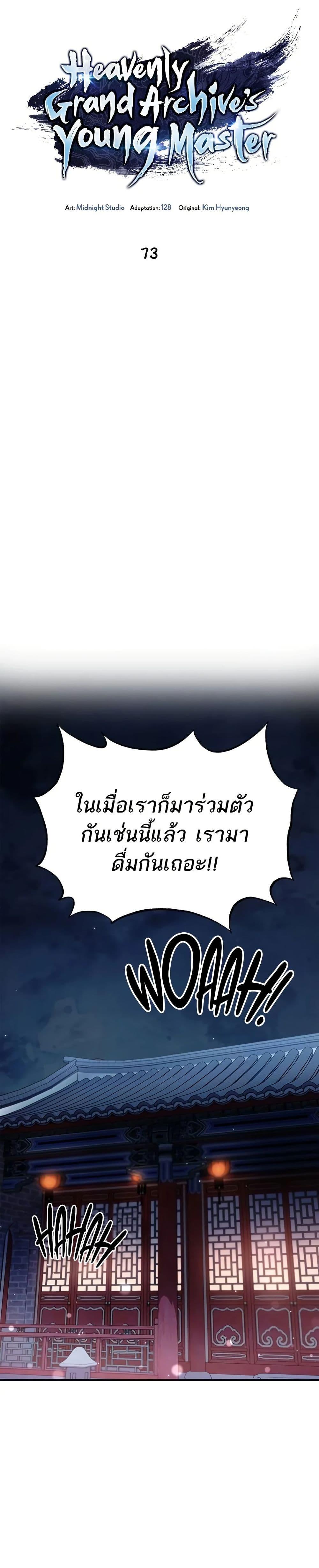 Manga-lc-com อ่านมังงะ อ่านการ์ตูน ออนไลน์ ฟรี Heavenly Grand Archive’s Young Master ตอนที่ 1 2 3 4 5 6 7 8 9 10 11 12 13 14 ฟรี ไม่มีโฆษณา Manga-lc - อ่าน มังงะ อ่าน การ์ตูน ออนไลน์ อ่านมังงะ ฟรี