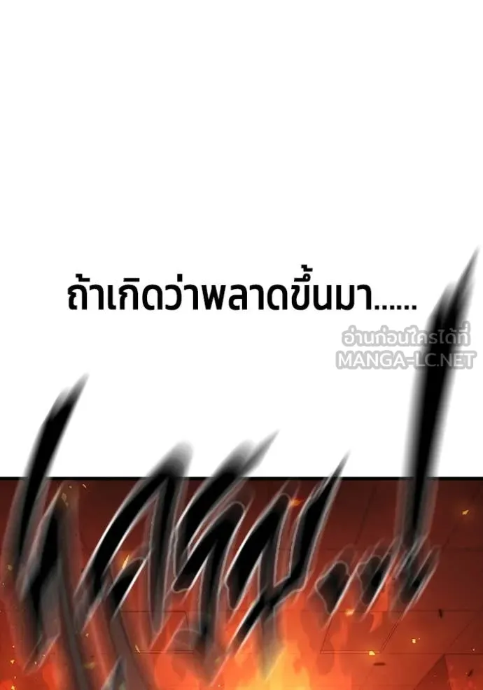มหาสงครามคนแกร่ง ตอนที่ 49 รูปที่ 28