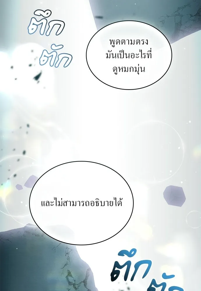 กู้ชีวิตลิขิตท่านเอิร์ล ตอนที่ 85 รูปที่ 11
