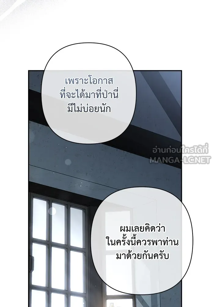 เกมรักด่านสุดท้ายจับนายพระเอก ตอนที่ 36 รูปที่ 21