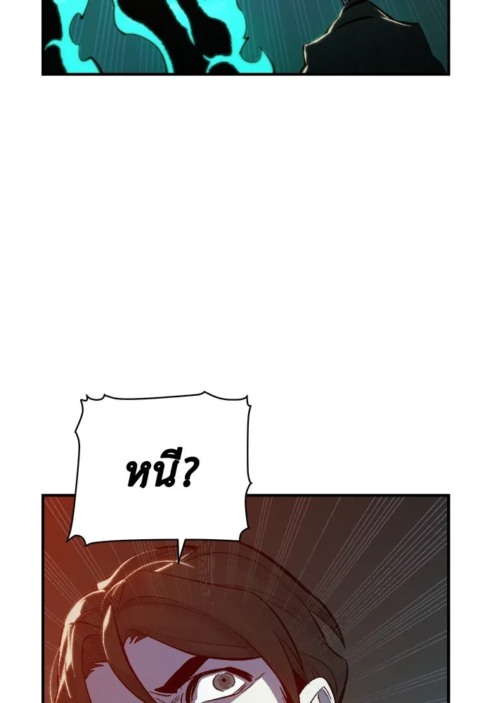 The Lone Necromancer ตอนที่ 36 รูปที่ 23