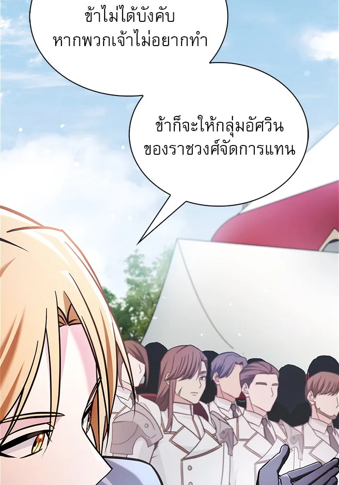 ผมไม่ได้เก่งอย่างที่คิด ตอนที่ 51 รูปที่ 77