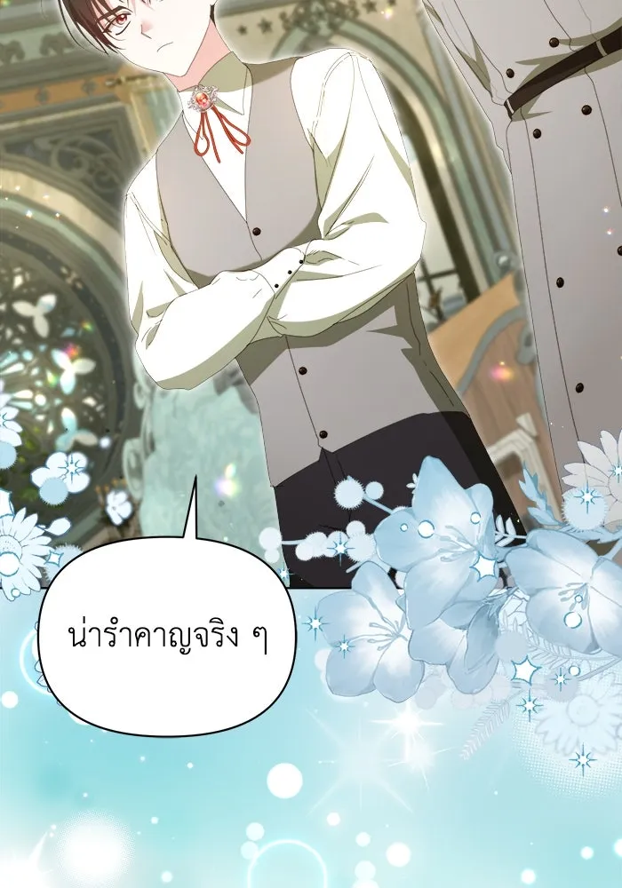 ชีวิตใหม่ในตระกูลมือสังหาร ตอนที่ 41 รูปที่ 40