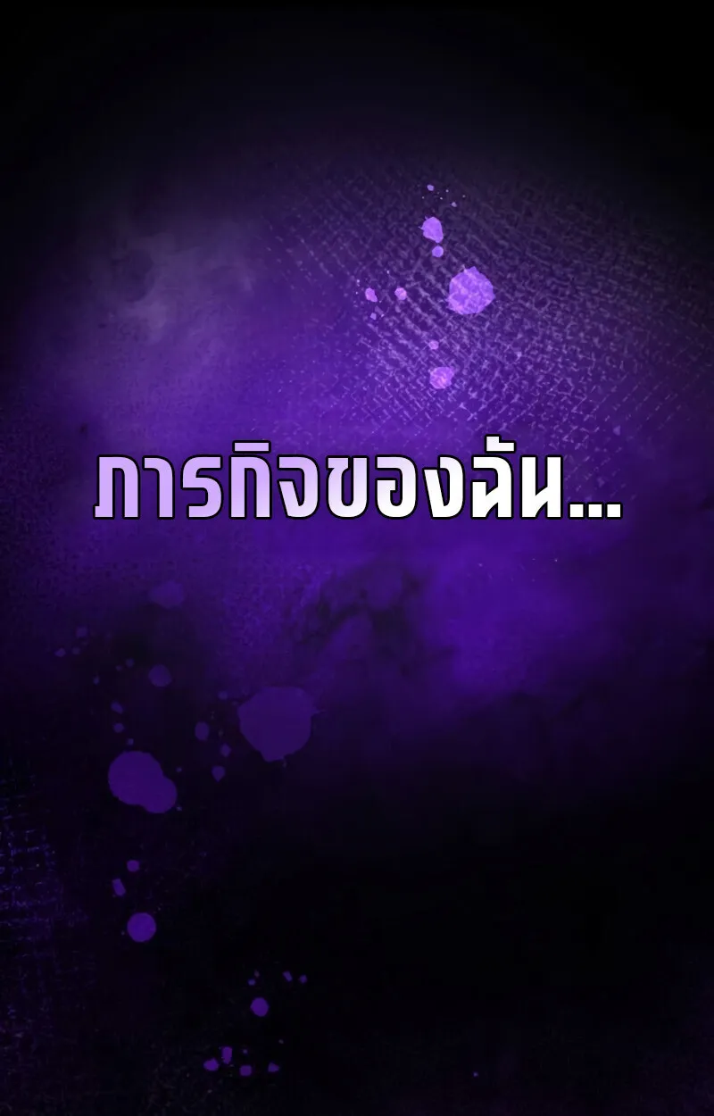 Raising Villains the Right Way ฉ_นกลายเป_นผ_สน_บสน_นของเหล_าต_วร_าย ตอนที่ ตอนที่ 10 รูปที่ 78