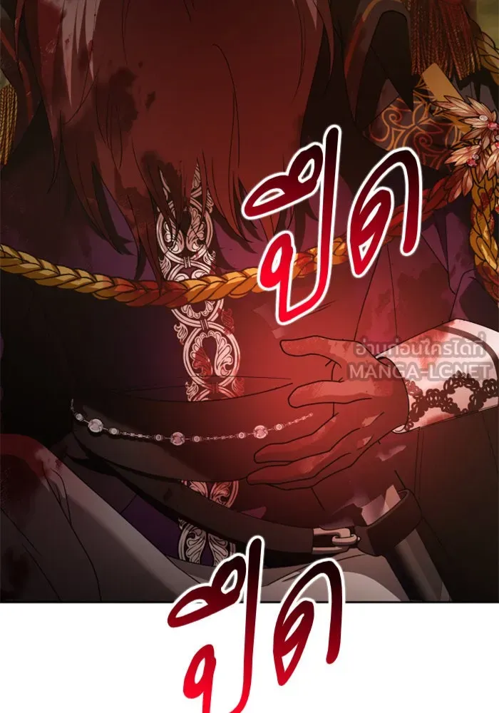 ชิงชีวิตพลิกลิขิตชะตา ตอนที่ 123. phantom pain(2) รูปที่ 120