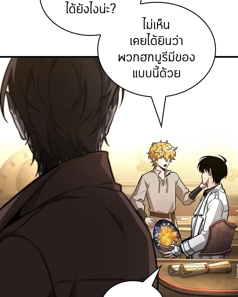 Omniscient Reader อ่านชะตาวันสิ้นโลก ตอนที่ 40 ฟักไข่ (2) รูปที่ 16