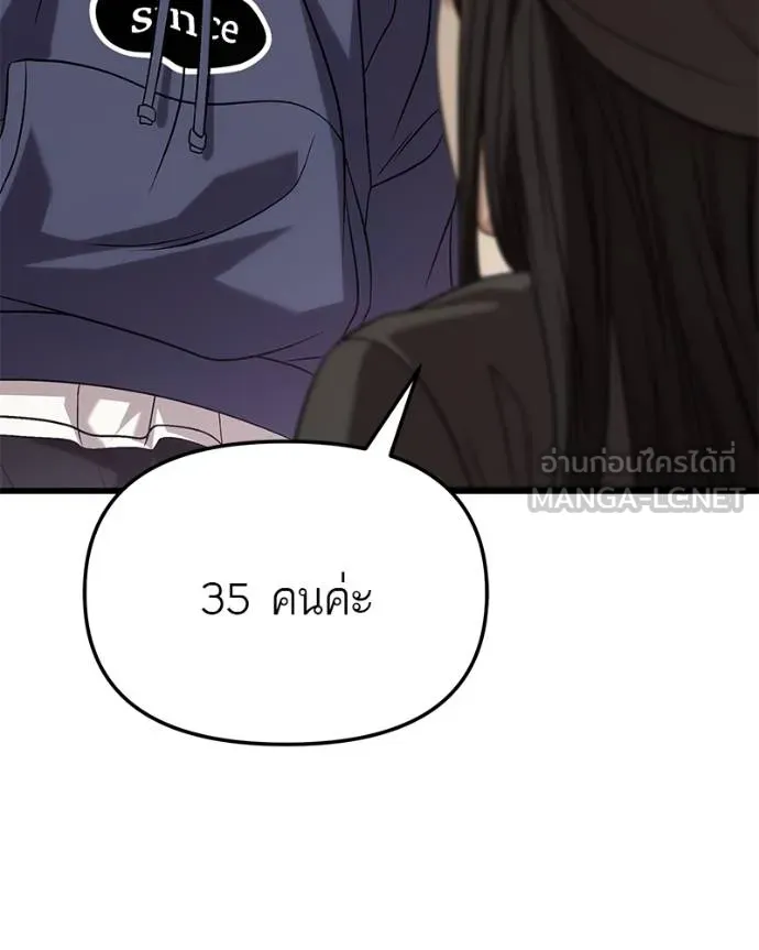 โทษที พื้นที่นี้ ตอนที่ 23 รูปที่ 107