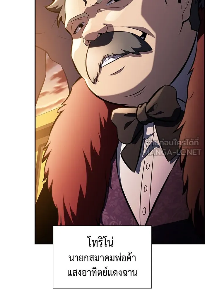 ลูกชายคนเล็กของดยุกคือมือสังหาร ตอนที่ 65 รูปที่ 114