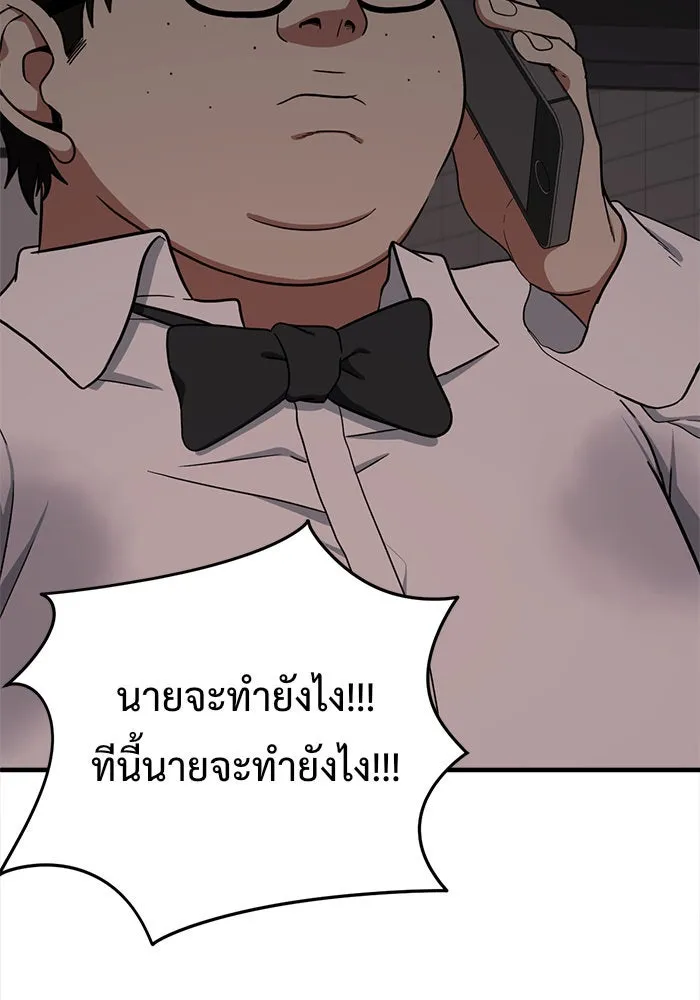 ช่วยเปลี่ยนฉันที ตอนที่ 85. เอเดน 5 รูปที่ 136