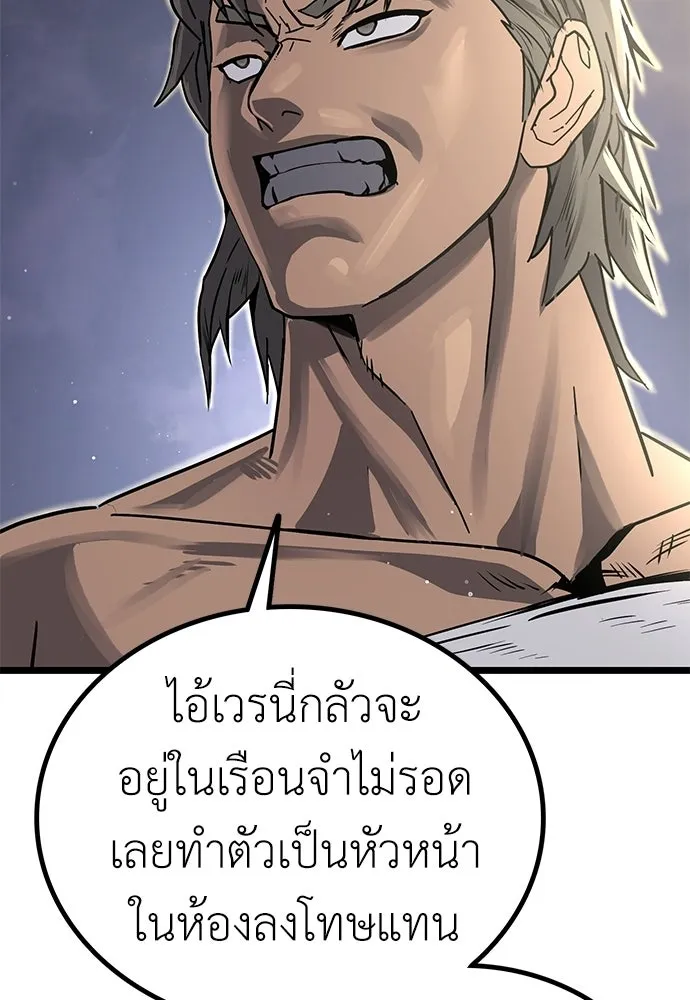 ผู้คุมหมายเลข 0 ตอนที่ 21 รูปที่ 14