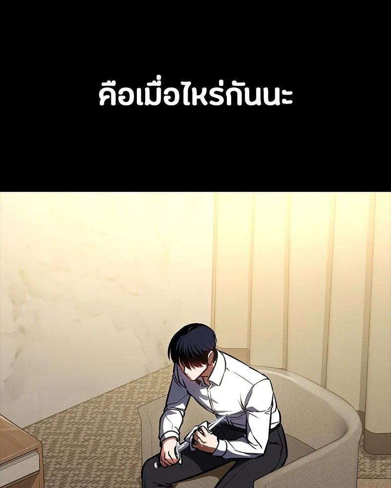 มือสังหารพันธุ์อมตะ ตอนที่ 16 รูปที่ 119