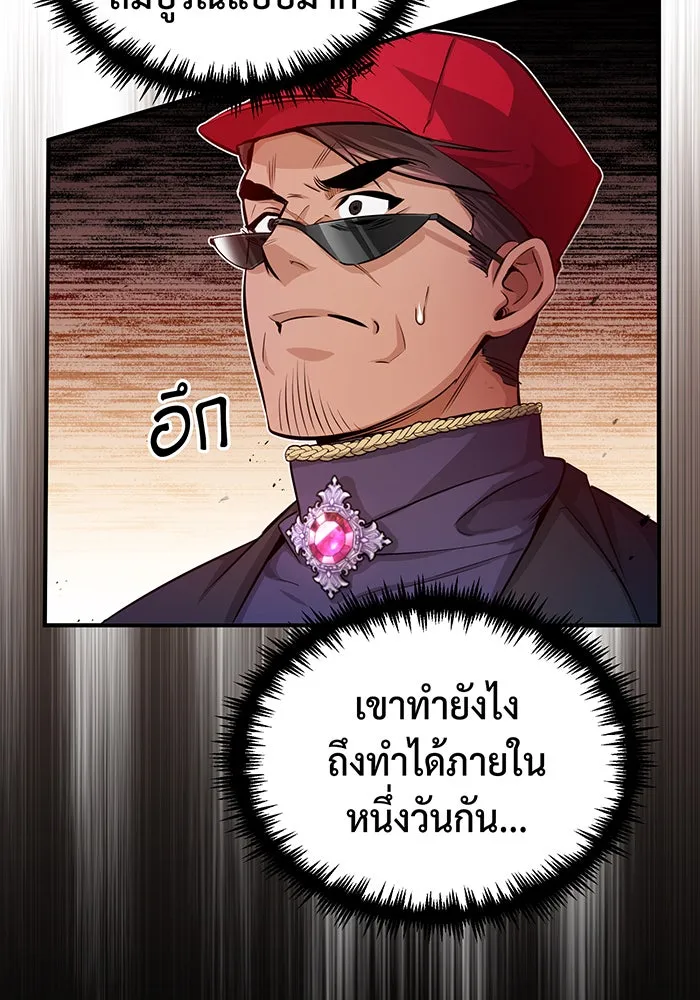 จอมเวทเกิดใหม่ในรอบ 66666 ปี ตอนที่ 61 รูปที่ 31