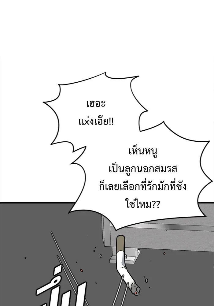 ช่วยเปลี่ยนฉันที ตอนที่ 129. ฮานายอง 2 รูปที่ 68