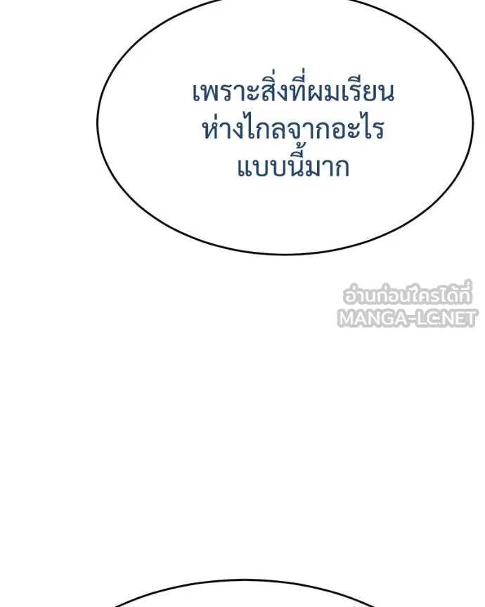 Baek XX ตอนที่ 132 รูปที่ 9