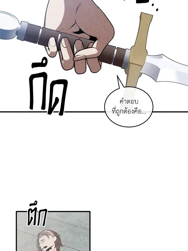 Legendary Youngest Son of the Marquis House ตอนที่ ตอนที่ 120 รูปที่ 20