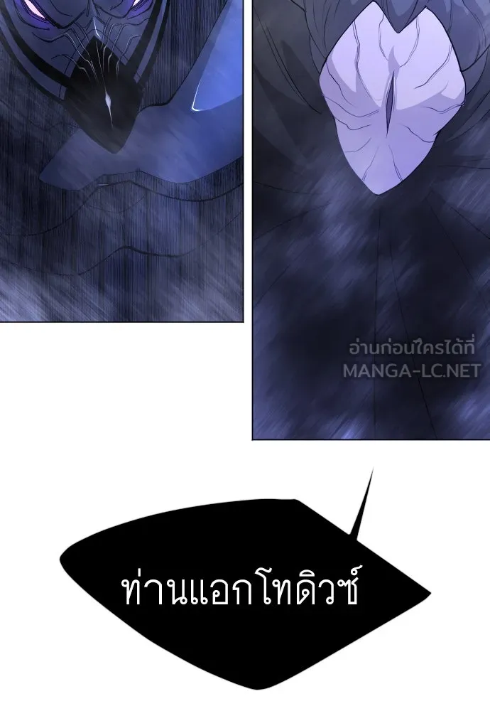 ยุคแห่งยอดมนุษย์ ตอนที่ 67 รูปที่ 171