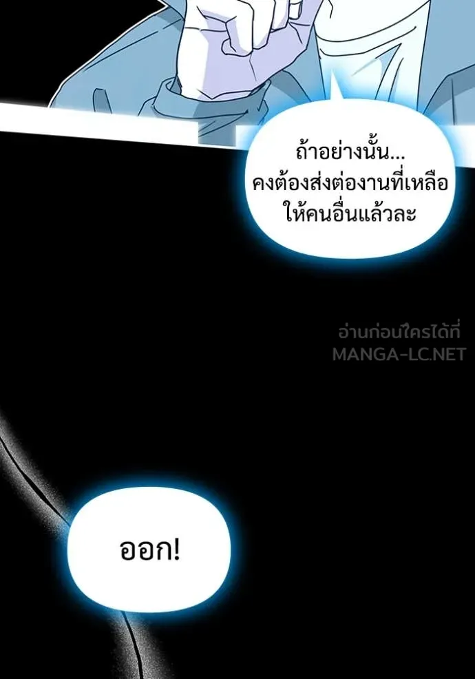 ฉันเนี่ยนะ ตอนที่ 44 รูปที่ 76