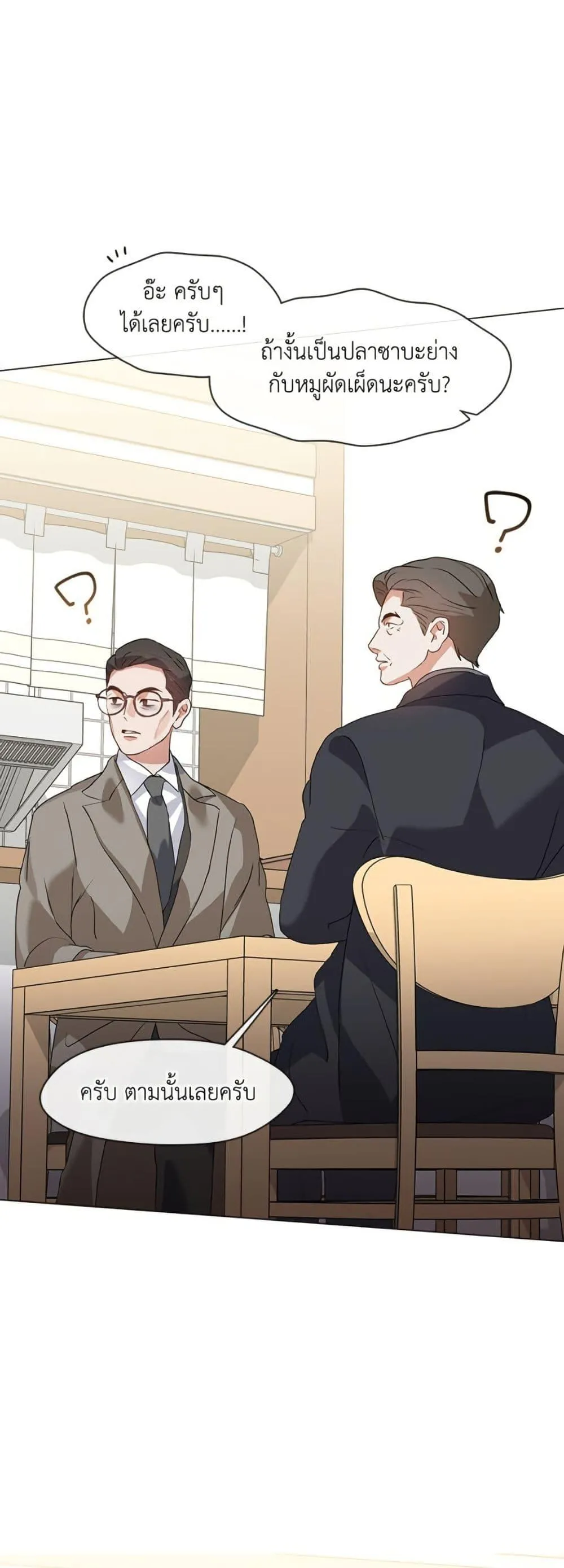 Afterlife Diner ร_านอาหารหล_งความตาย ตอนที่ ตอนที่ 81 รูปที่ 35