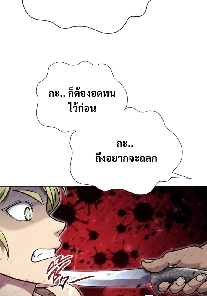อูเร็ค มาซิโน่ ตอนที่ 47 เวลาแห่งแสง 1 รูปที่ 17