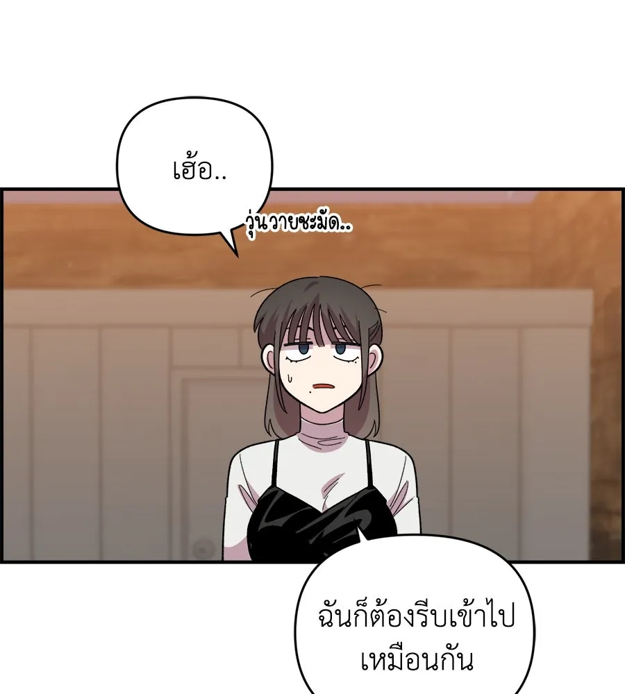 เพื่อนกันมันส์เกิน ตอนที่ 6 รูปที่ 116