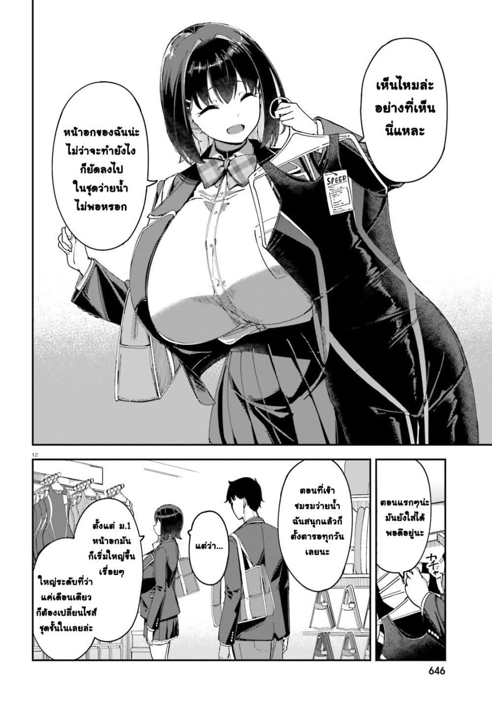 Manga-lc-com อ่านมังงะ อ่านการ์ตูน ออนไลน์ ฟรี Ore no osananajimi ga dekkkkaku narisugita ตอนที่ 1 2 3 4 5 6 7 8 9 10 11 12 13 14 ฟรี ไม่มีโฆษณา Manga-lc - อ่าน มังงะ อ่าน การ์ตูน ออนไลน์ อ่านมังงะ ฟรี