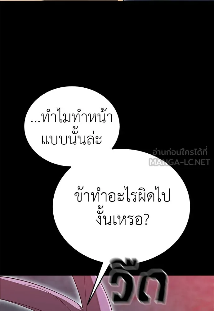 ยมราชลงทัณฑ์ ตอนที่ 139 รูปที่ 39