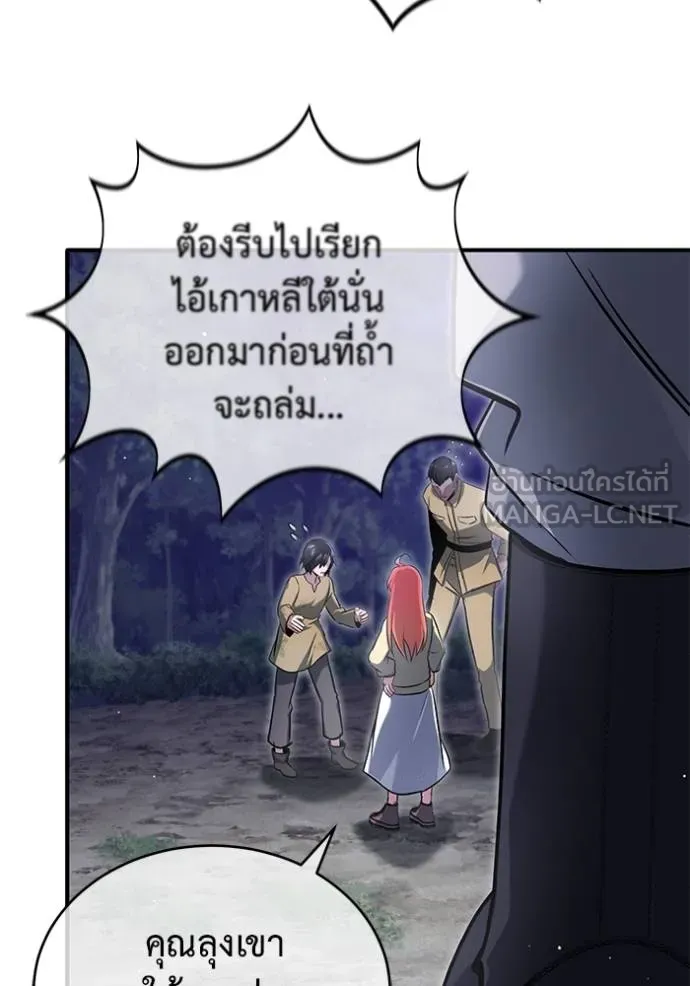 Regressor’s Life Aft ตอนที่ 59 รูปที่ 79