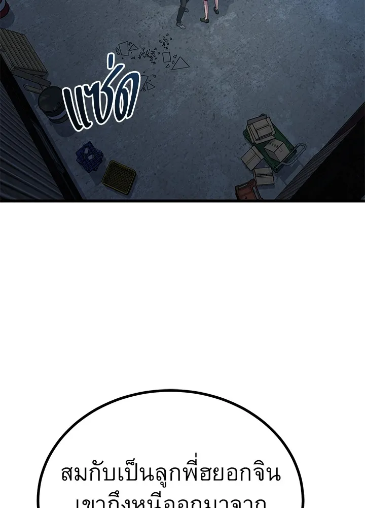 ราชาลานประลอง ตอนที่ 50 รูปที่ 191