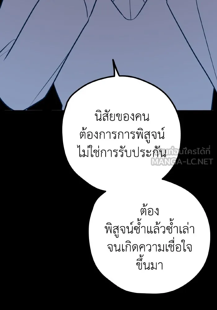 รักนี้ไม่มีรีไซเคิล ตอนที่ 58 รูปที่ 66