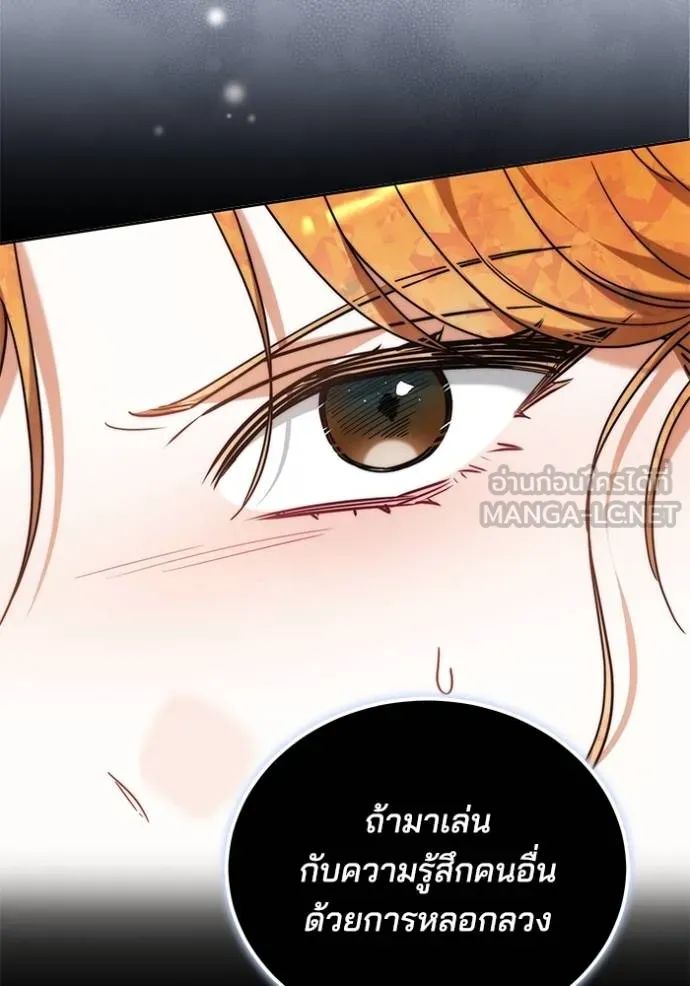 เจ้าสาวอัคนีดำ ตอนที่ 88 รูปที่ 59