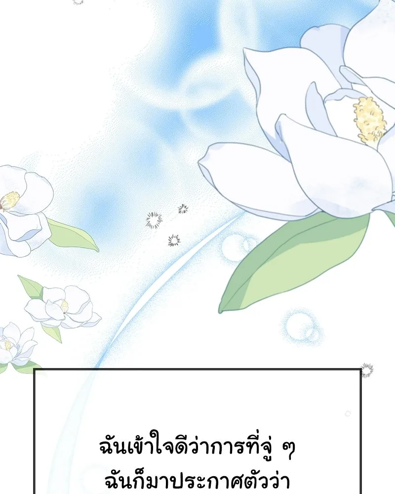 ลูกคนนี้ขอเปลี่ยนตอนจบ ตอนที่ 9 รูปที่ 31