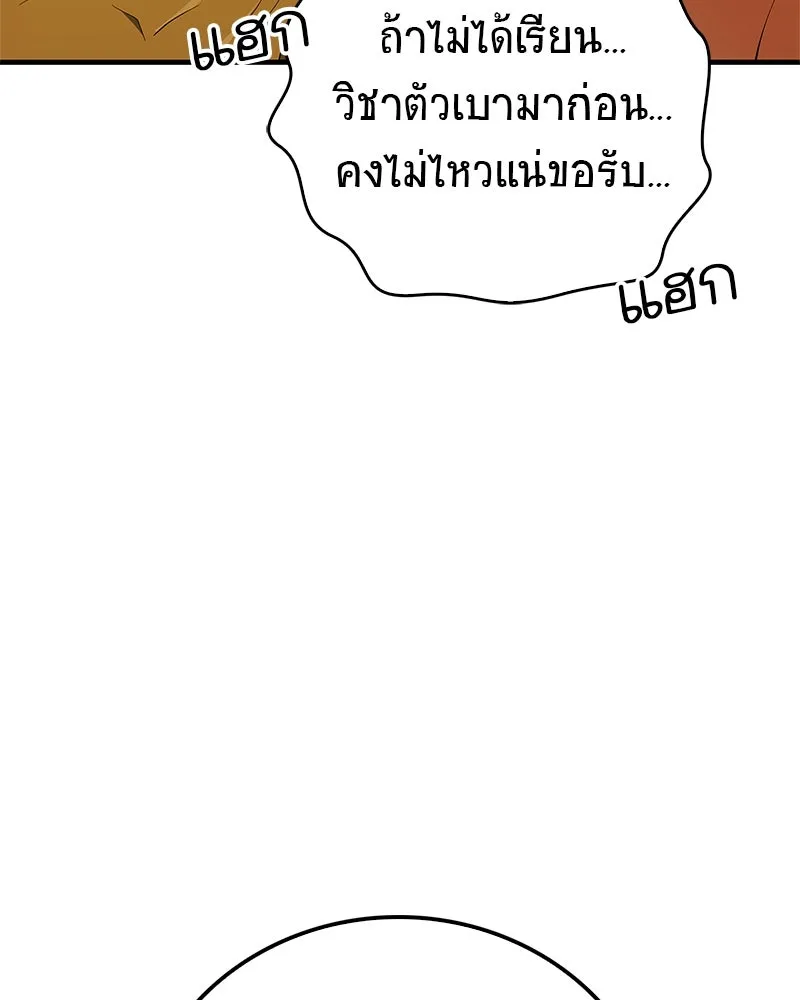 สุดยอดเทรนเนอร์แห่งยุทธภพ ตอนที่ 66 หาว่าการฝึกของพวกเราเป็นกลยุทธ รูปที่ 17