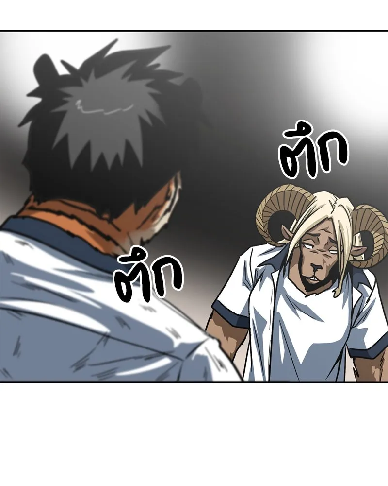 โรงเรียนสัตว์กินเนื้อ ตอนที่ 59 รูปที่ 56