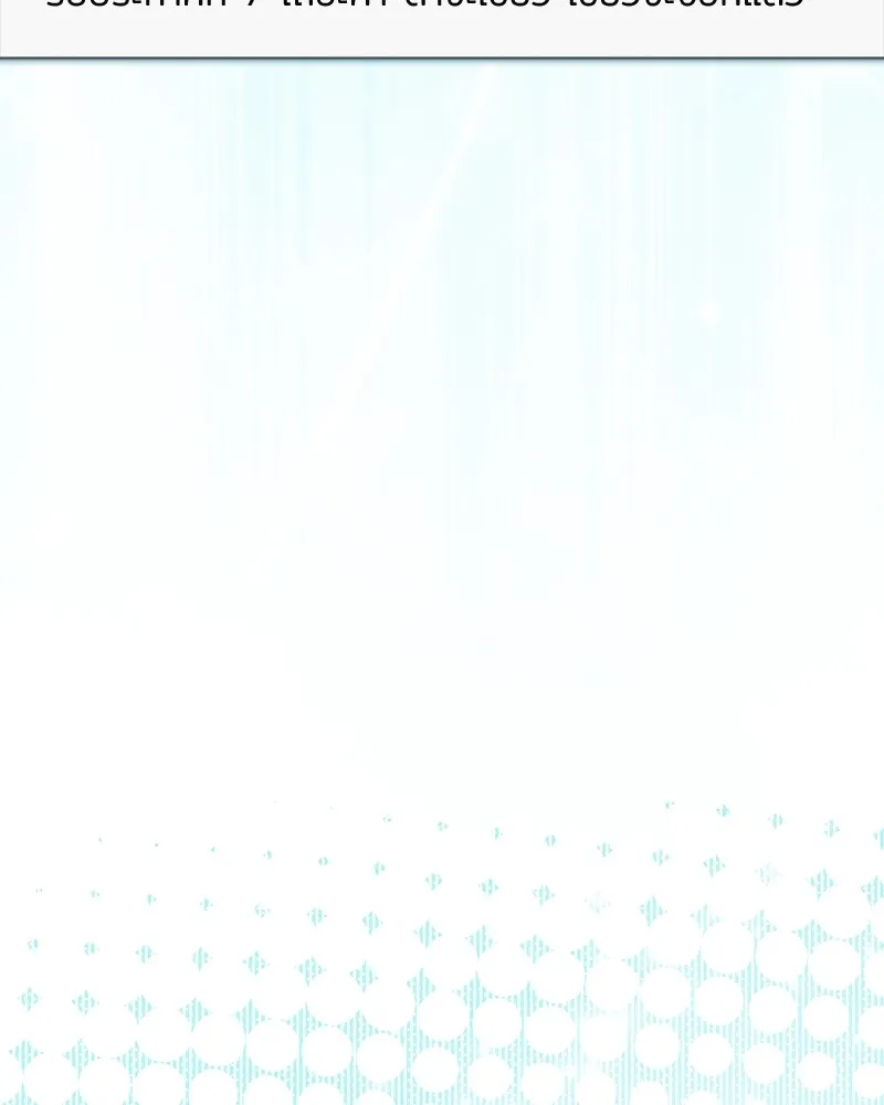 ย้อนเวลามาเป็นมักเน่ ตอนที่ 49 รูปที่ 20