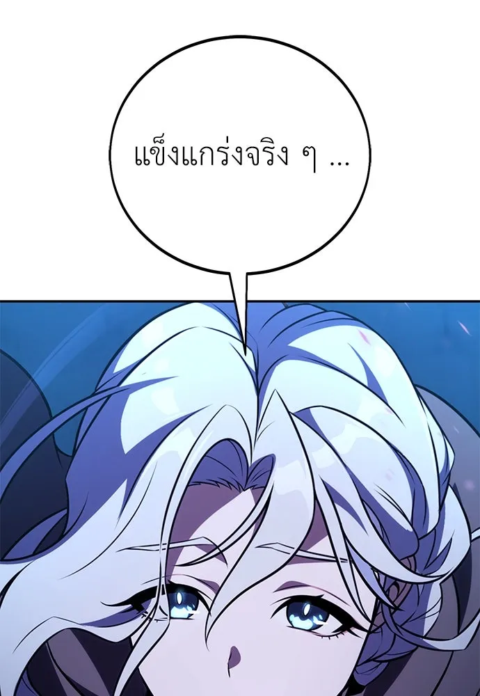 ไอ้เพลเยอร์นั่น ฉันฆ่ามันเอง ตอนที่ 70 รูปที่ 263