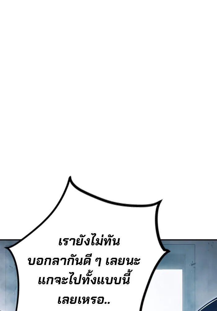 เยาวชนคนคุก ตอนที่ 31 รูปที่ 188