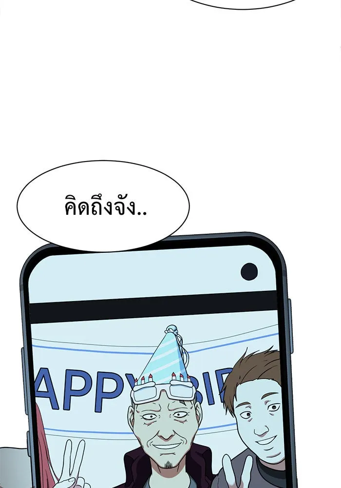 ช่วยเปลี่ยนฉันที ตอนที่ 67. ยอมินซอ 17 รูปที่ 169