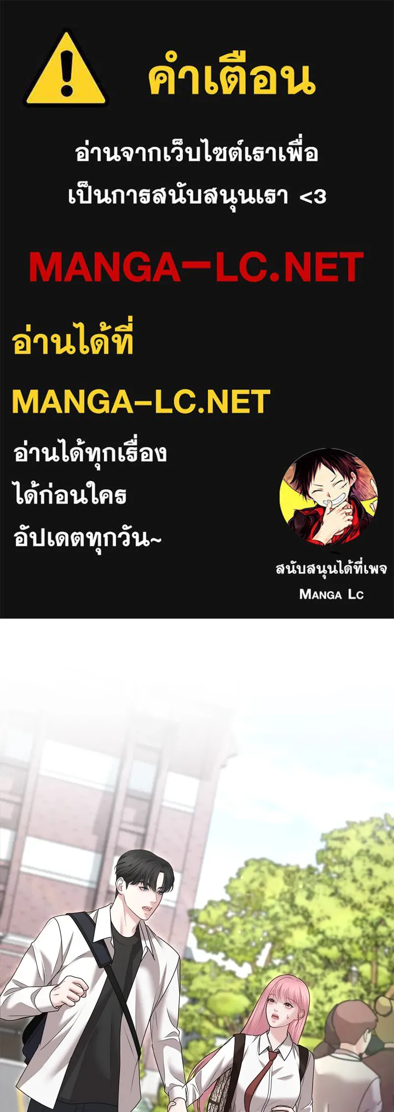 จ้า แม่คนสวย ตอนที่ 21 รูปที่ 1