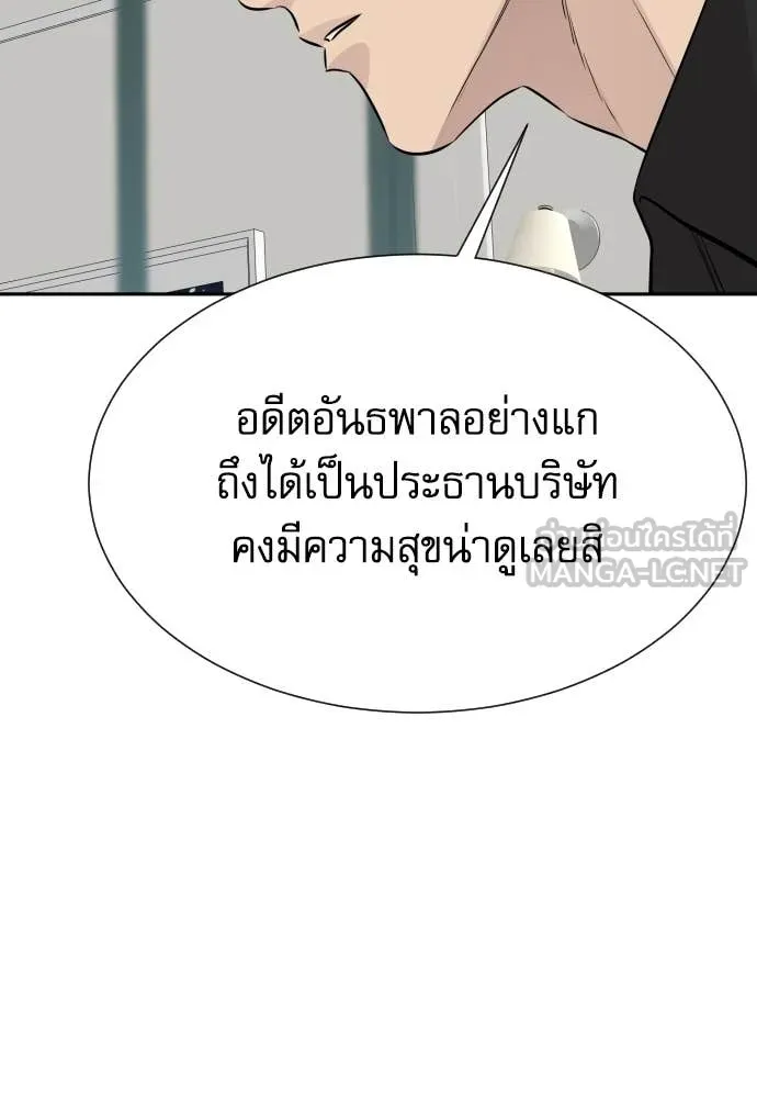 หลานอัจฉริยะ ตอนที่ 47 รูปที่ 12