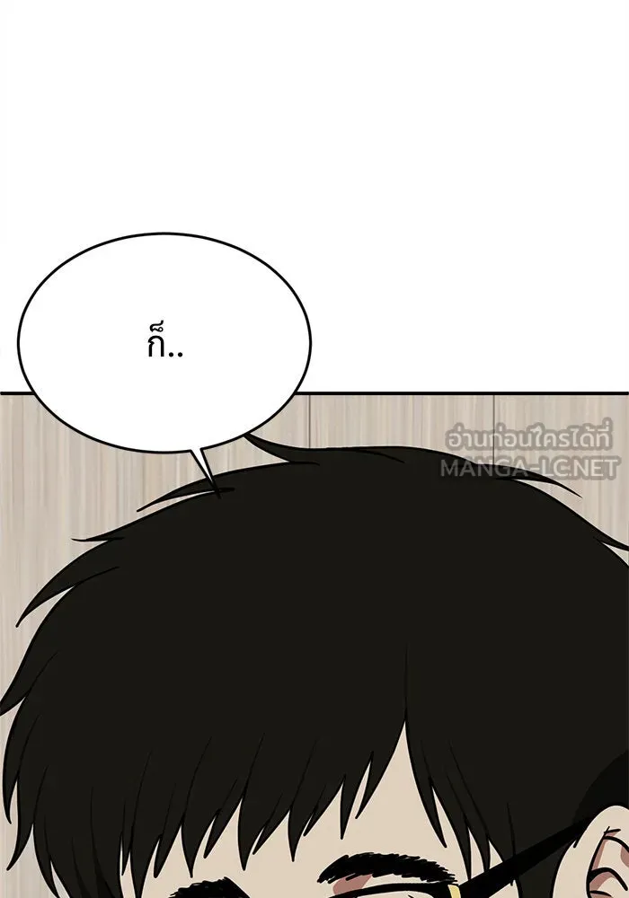 ช่วยเปลี่ยนฉันที ตอนที่ 86. เอเดน 6 รูปที่ 36