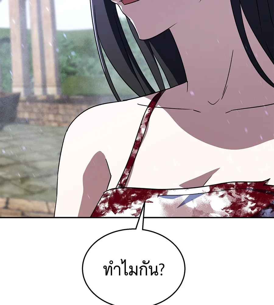 ถึกทนแทงก์แรงก์ C ตอนที่ 21 รูปที่ 151